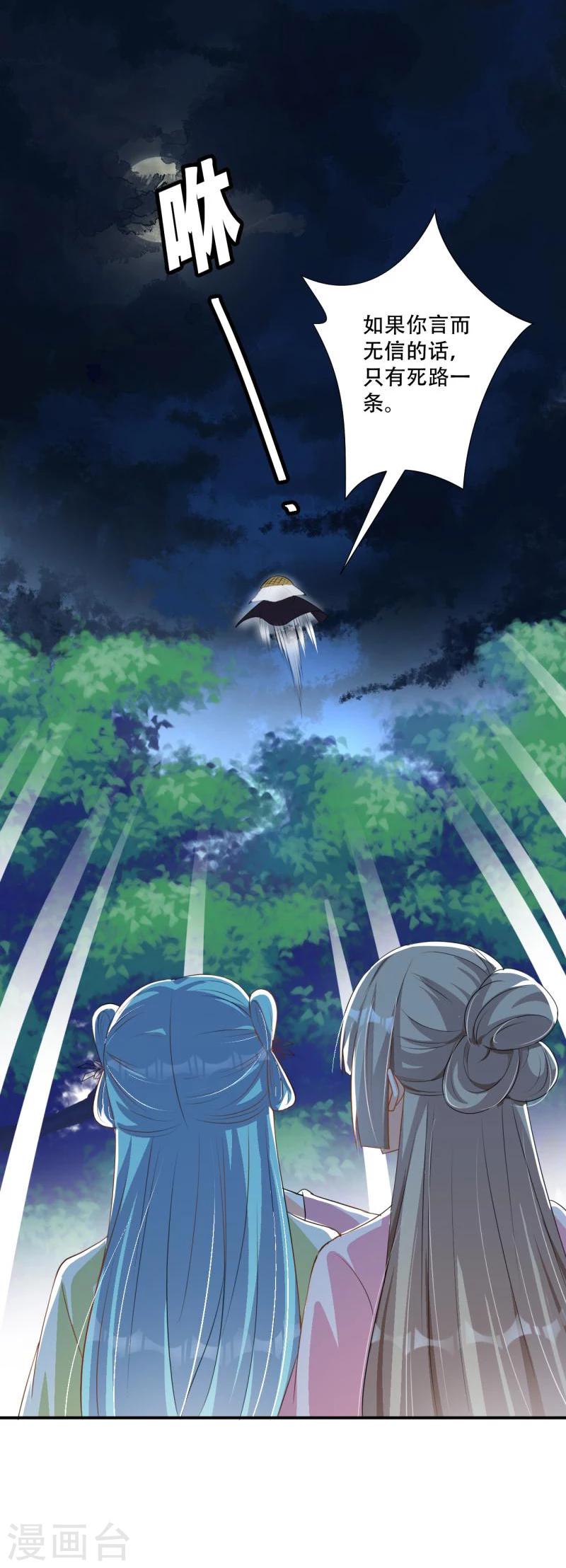 第40话 我要你死-第41话
