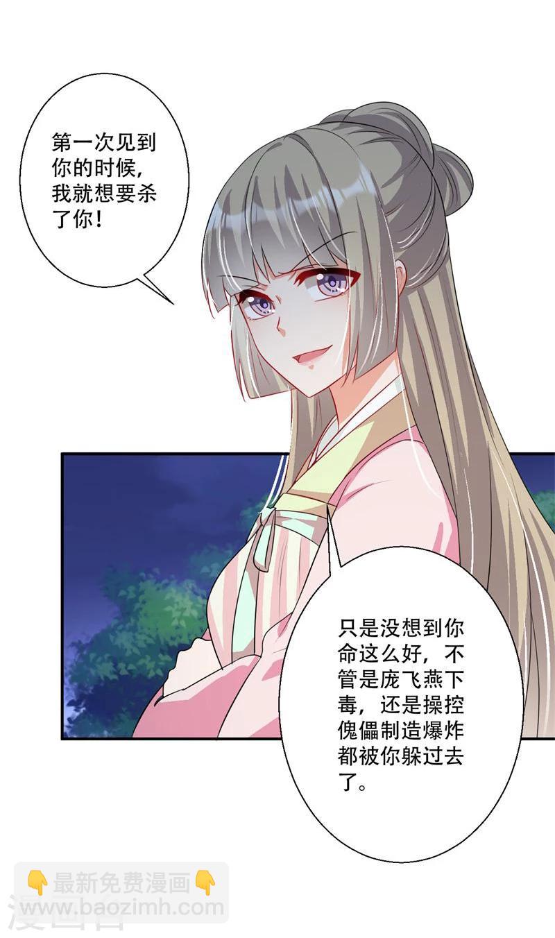 第40话 我要你死-第41话