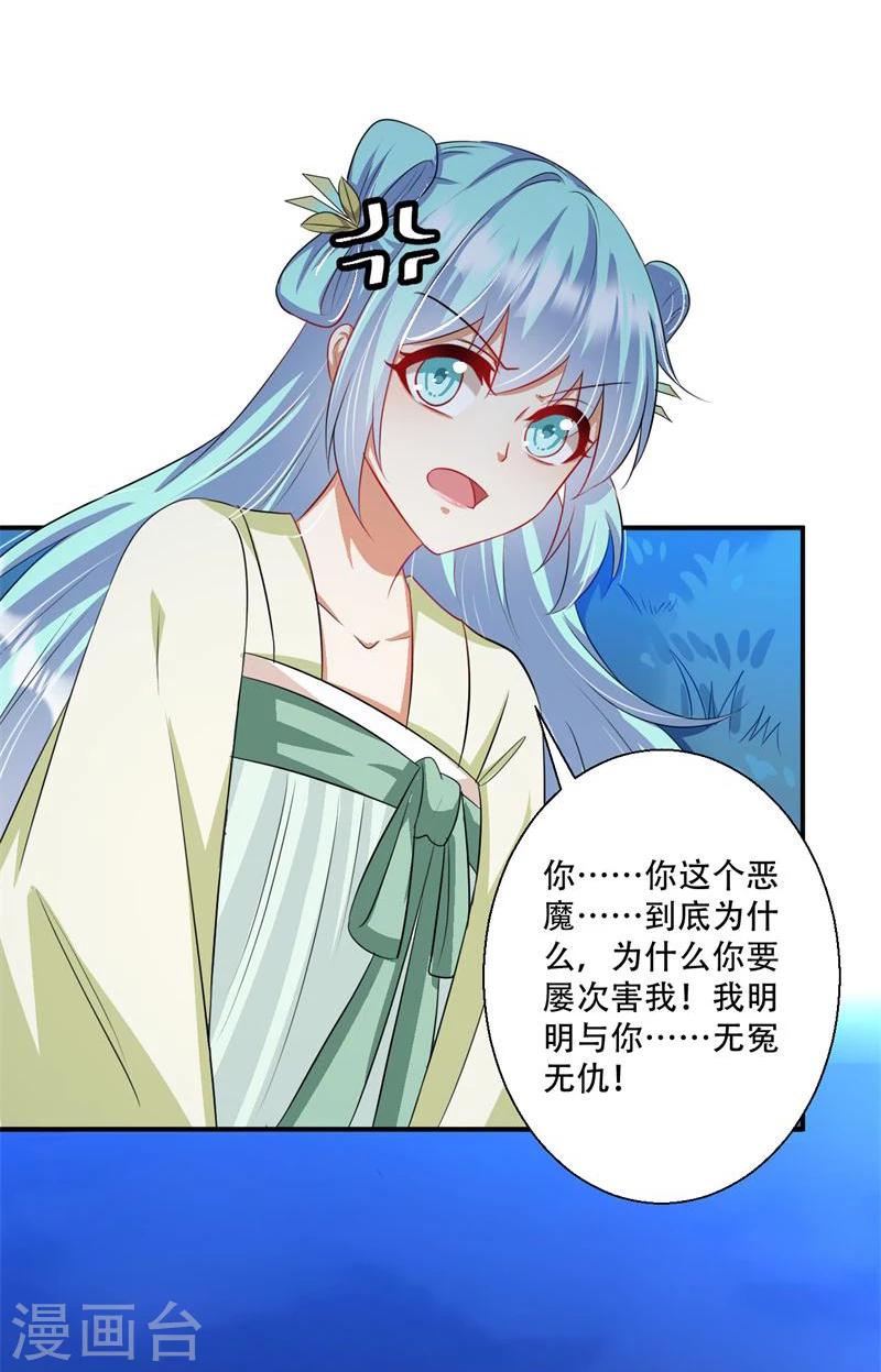 第40话 我要你死-第41话