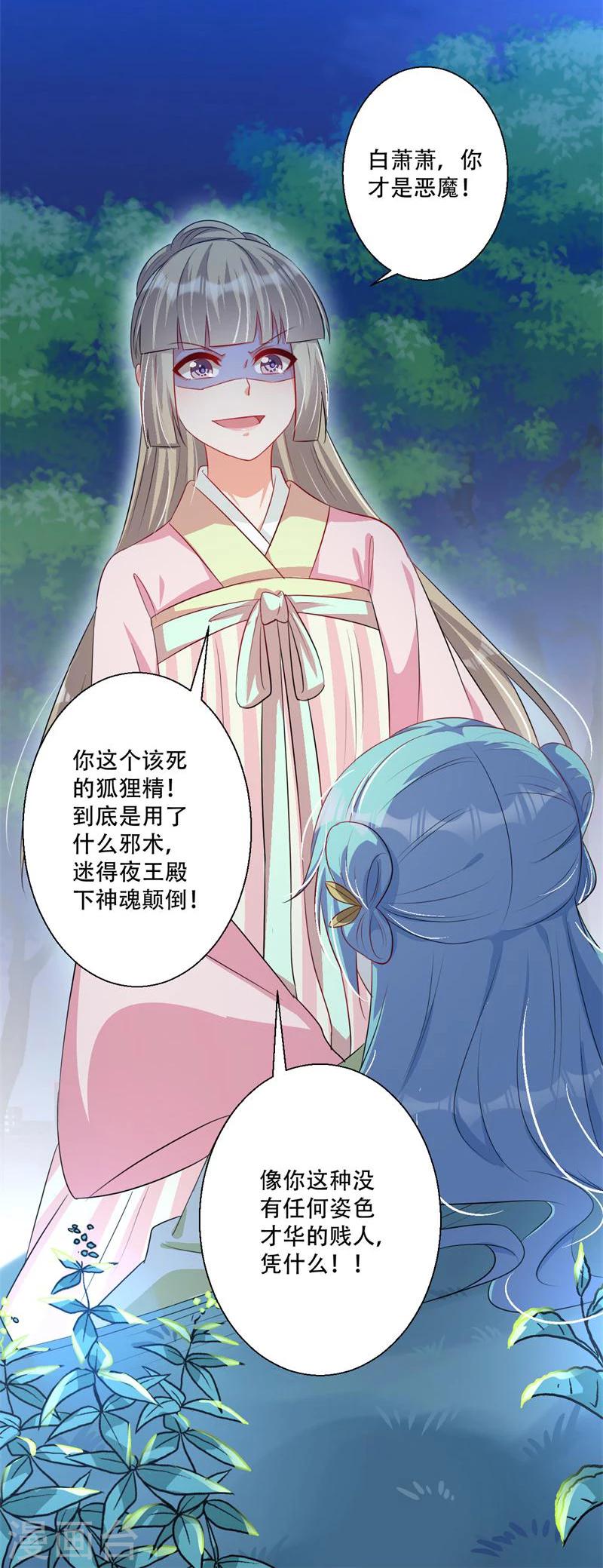 第40话 我要你死-第41话