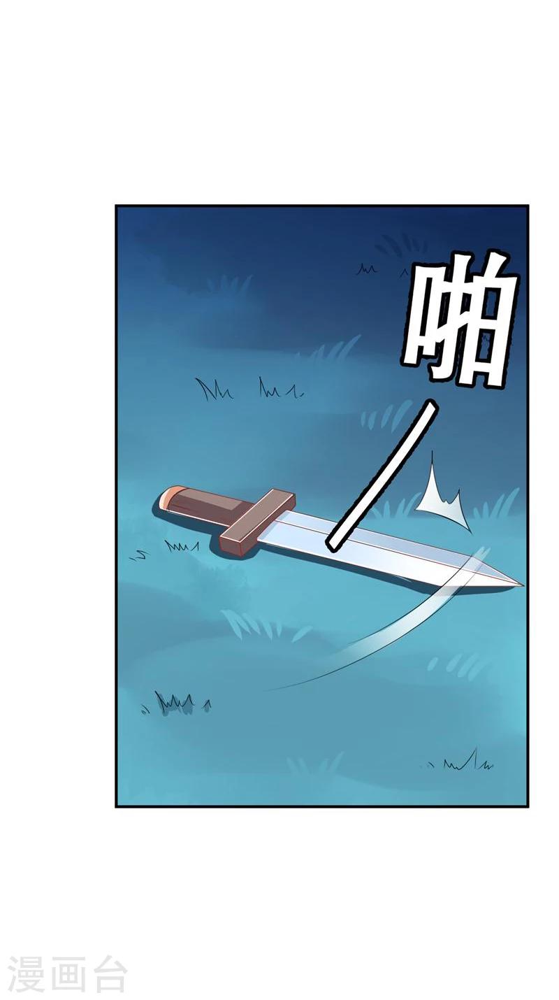 第40话 我要你死-第41话