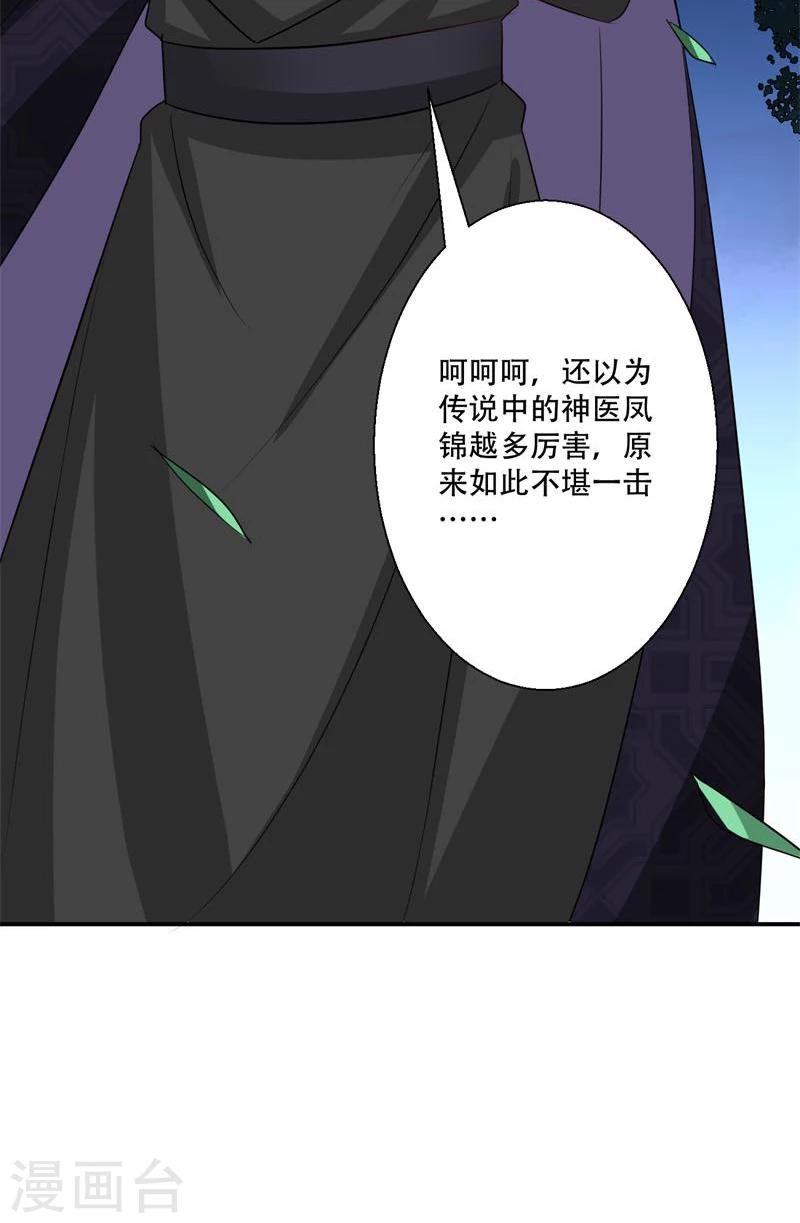 第40话 我要你死-第41话
