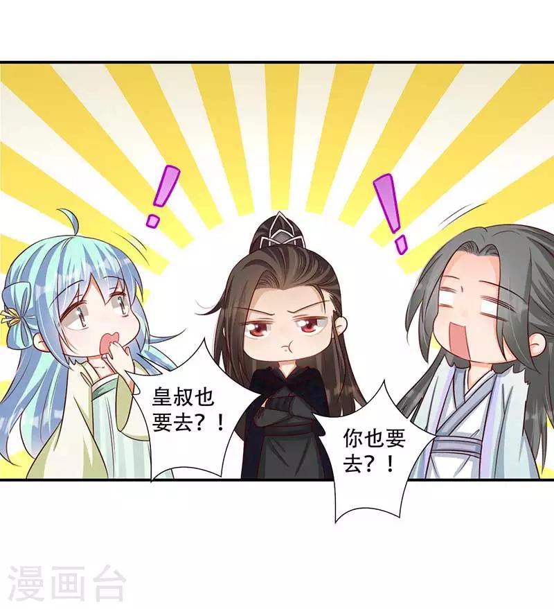 第42话 你可有凤凰胎记？-第43话