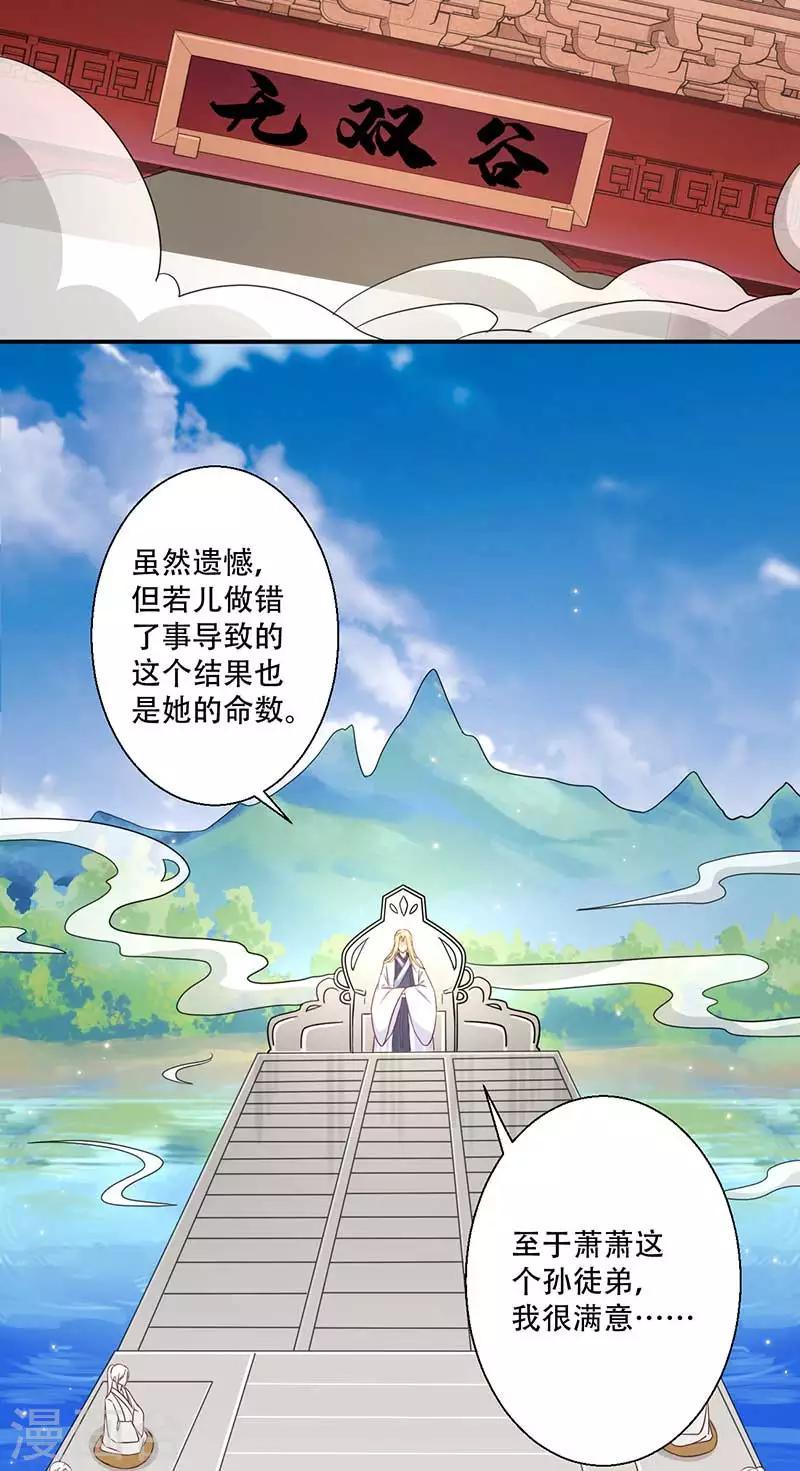 第42话 你可有凤凰胎记？-第43话
