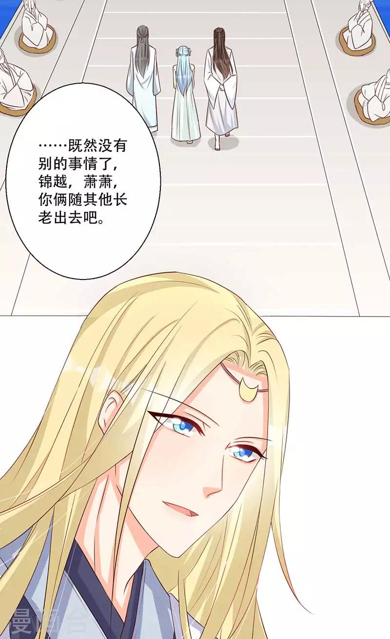 第42话 你可有凤凰胎记？-第43话