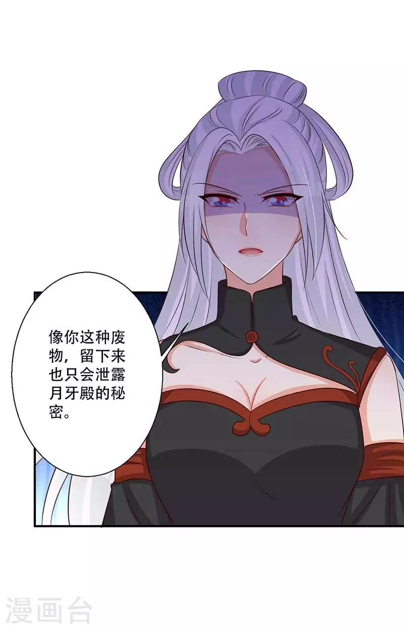 第42话 你可有凤凰胎记？-第43话