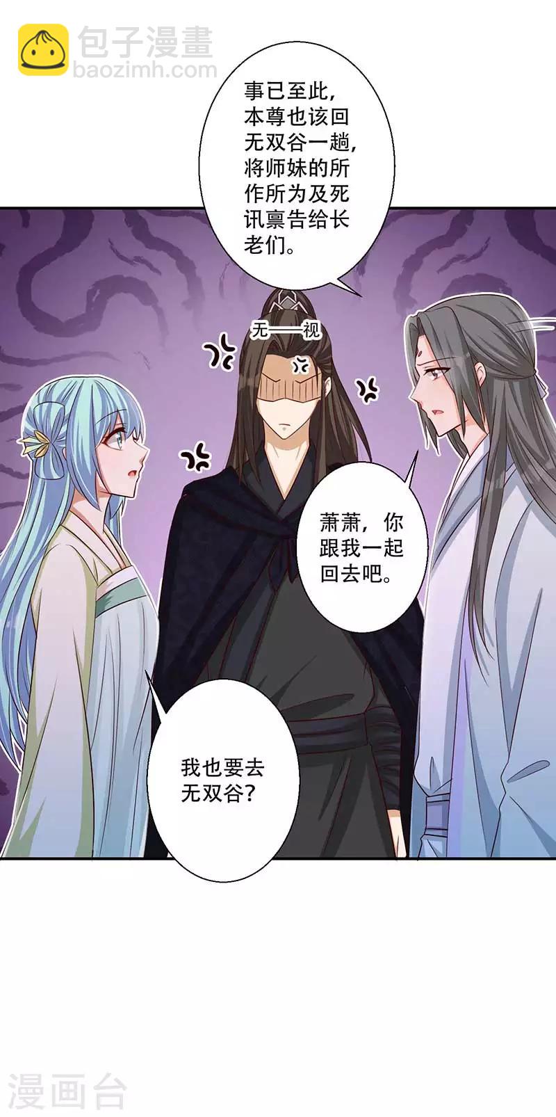 第42话 你可有凤凰胎记？-第43话