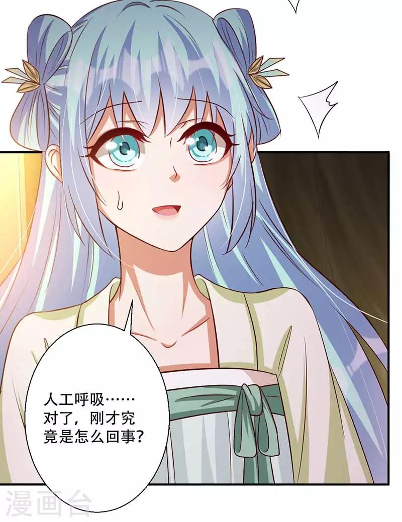 第44话 凤亦然的秘密-第45话