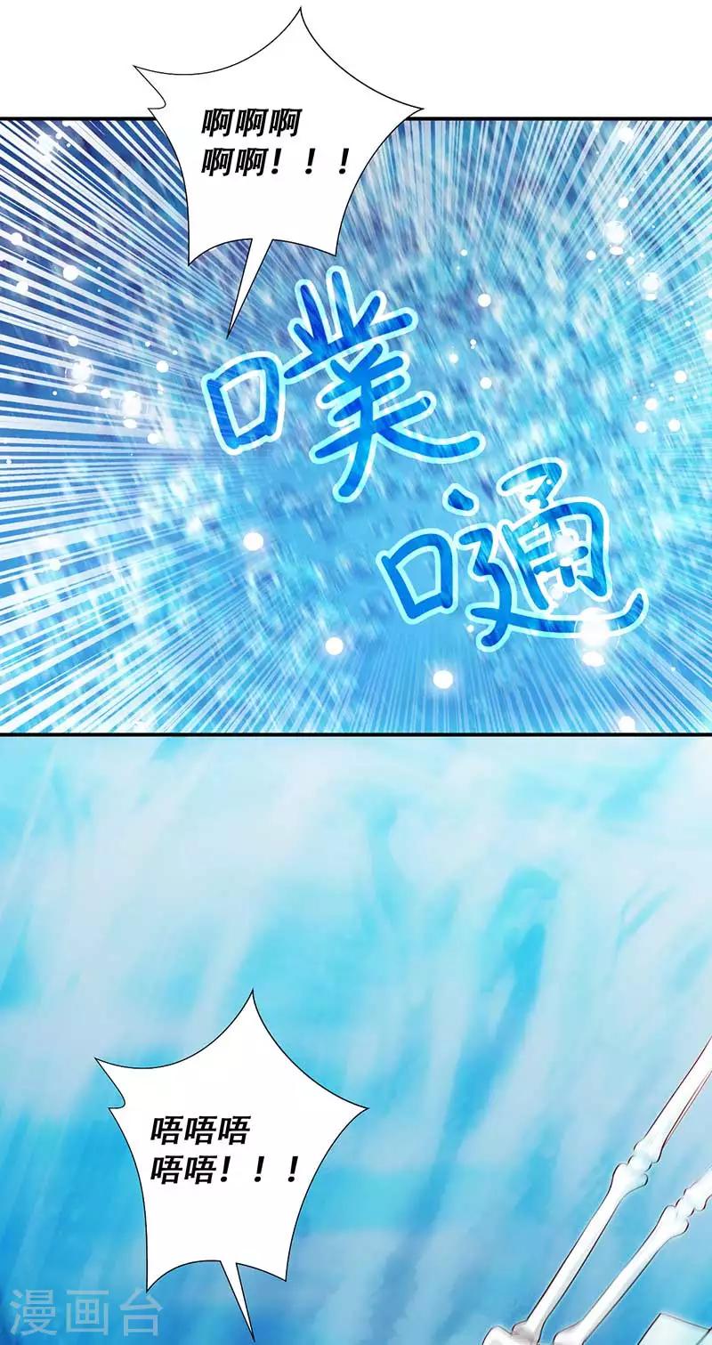 第44话 凤亦然的秘密-第45话