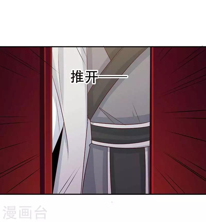 第44话 凤亦然的秘密-第45话