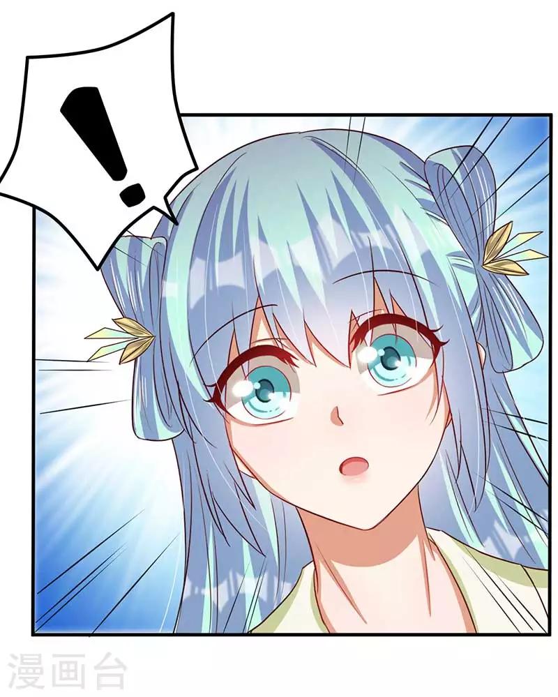 第44话 凤亦然的秘密-第45话