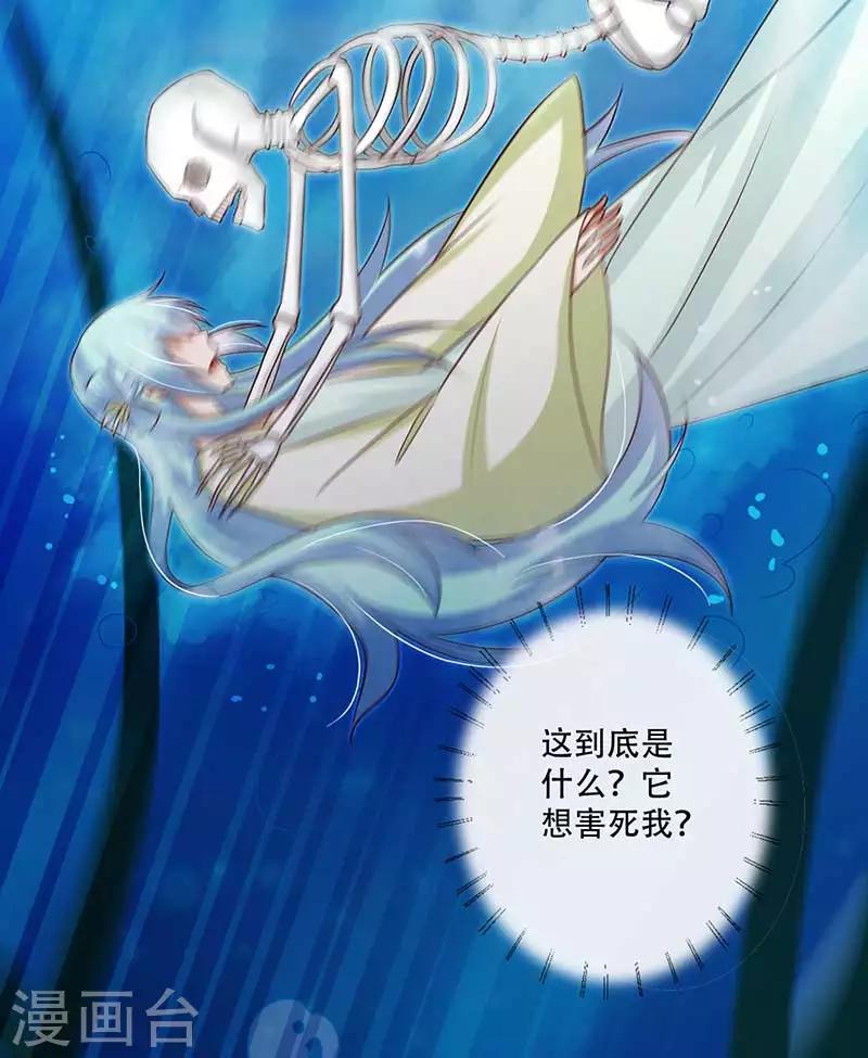 第44话 凤亦然的秘密-第45话