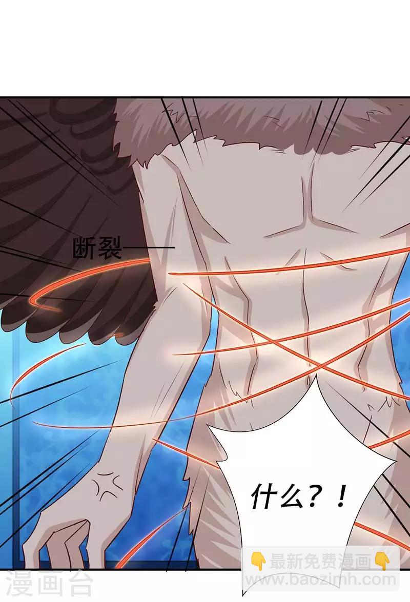 第44话 凤亦然的秘密-第45话