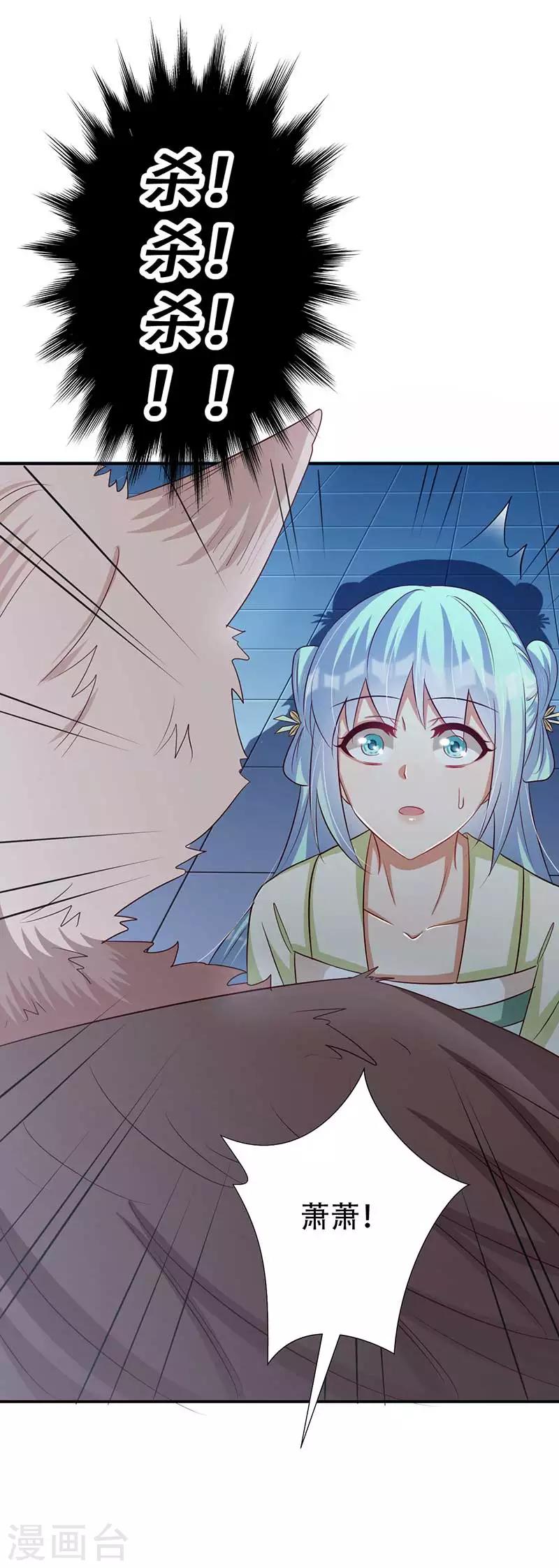 第44话 凤亦然的秘密-第45话