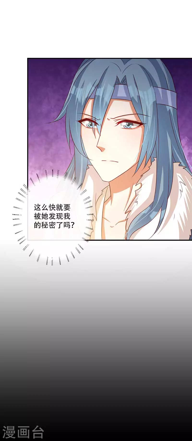 第44话 凤亦然的秘密-第45话