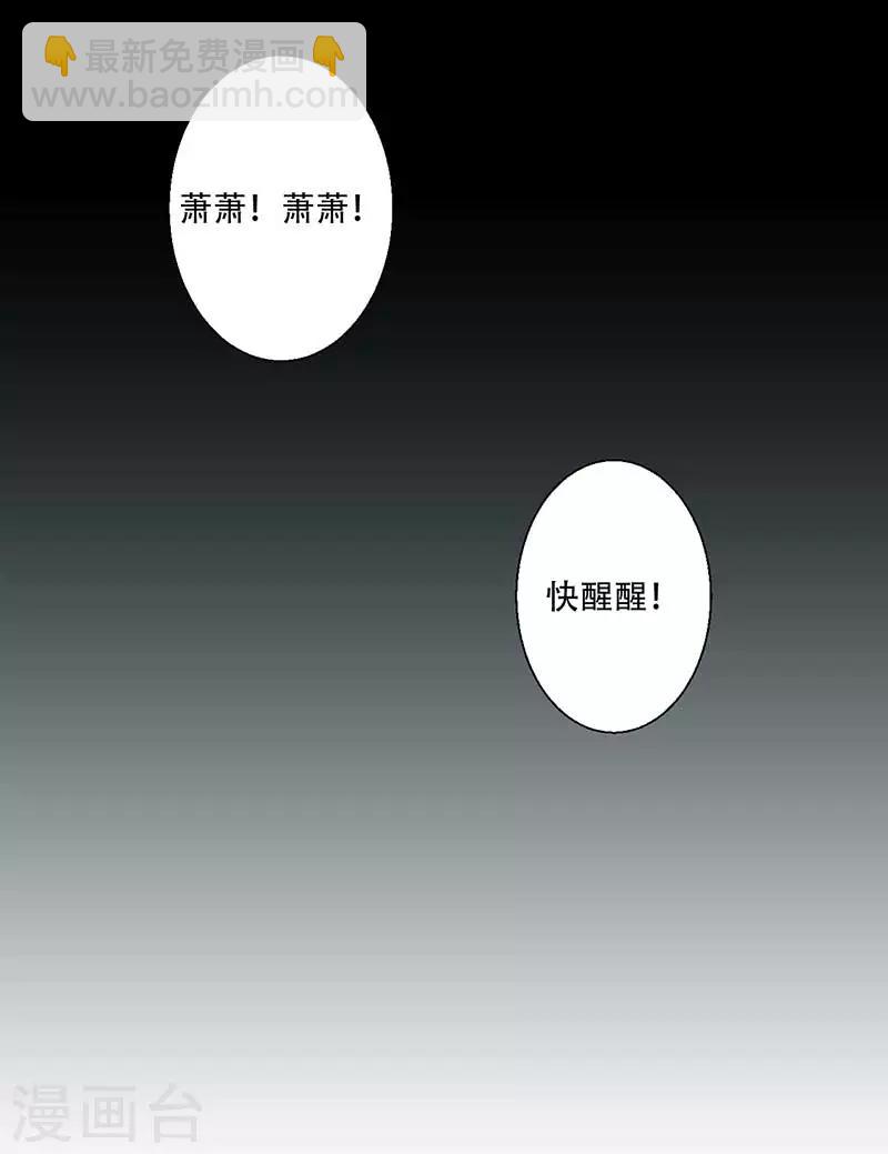 第44话 凤亦然的秘密-第45话