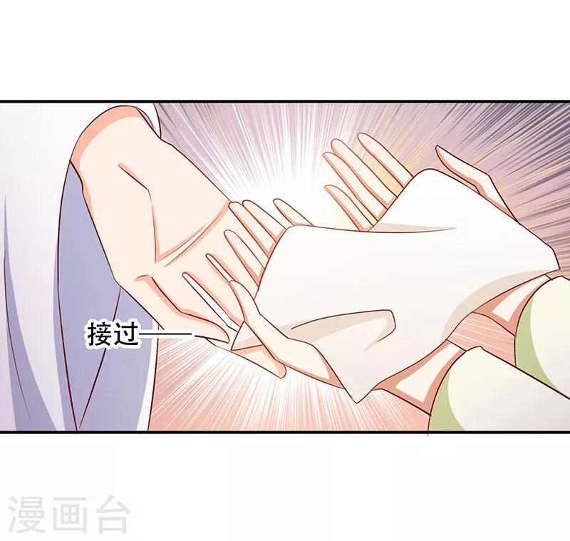 第46话 霸道的皇叔-第47话