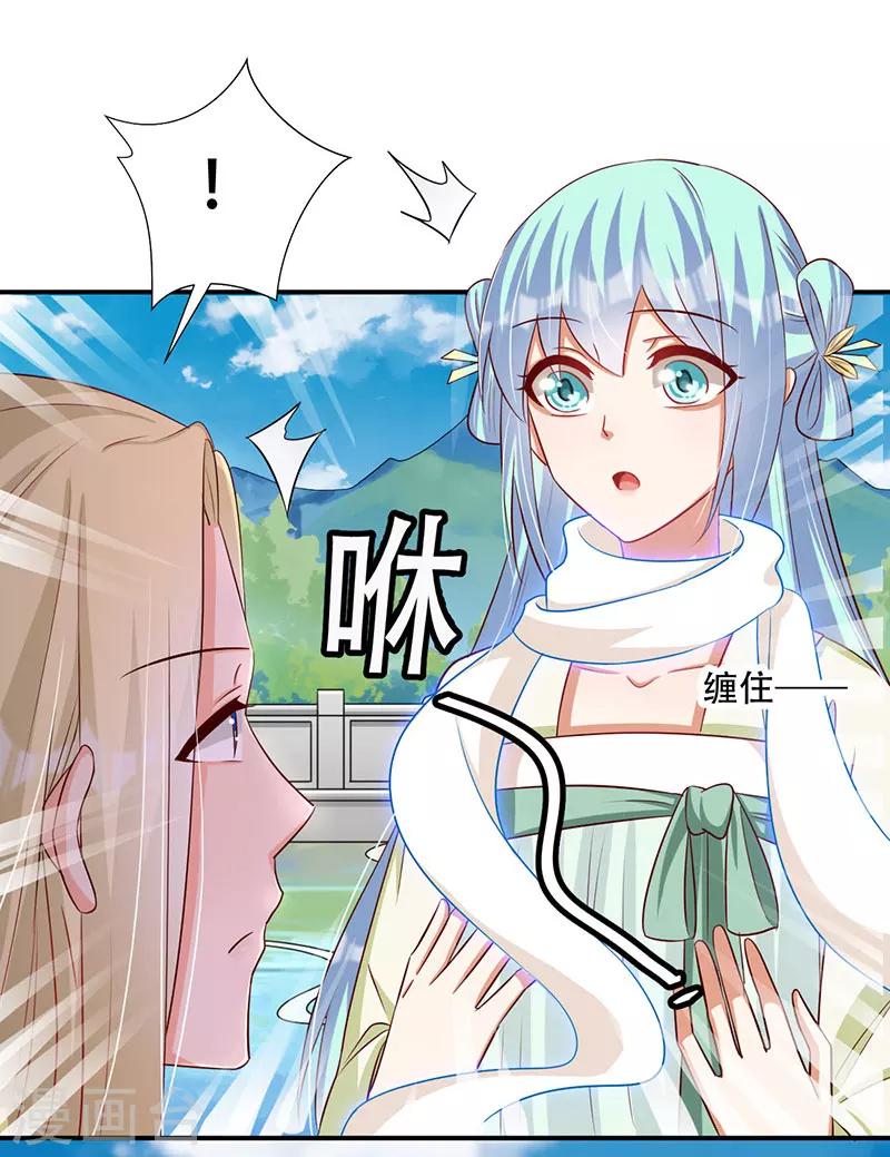 第46话 霸道的皇叔-第47话
