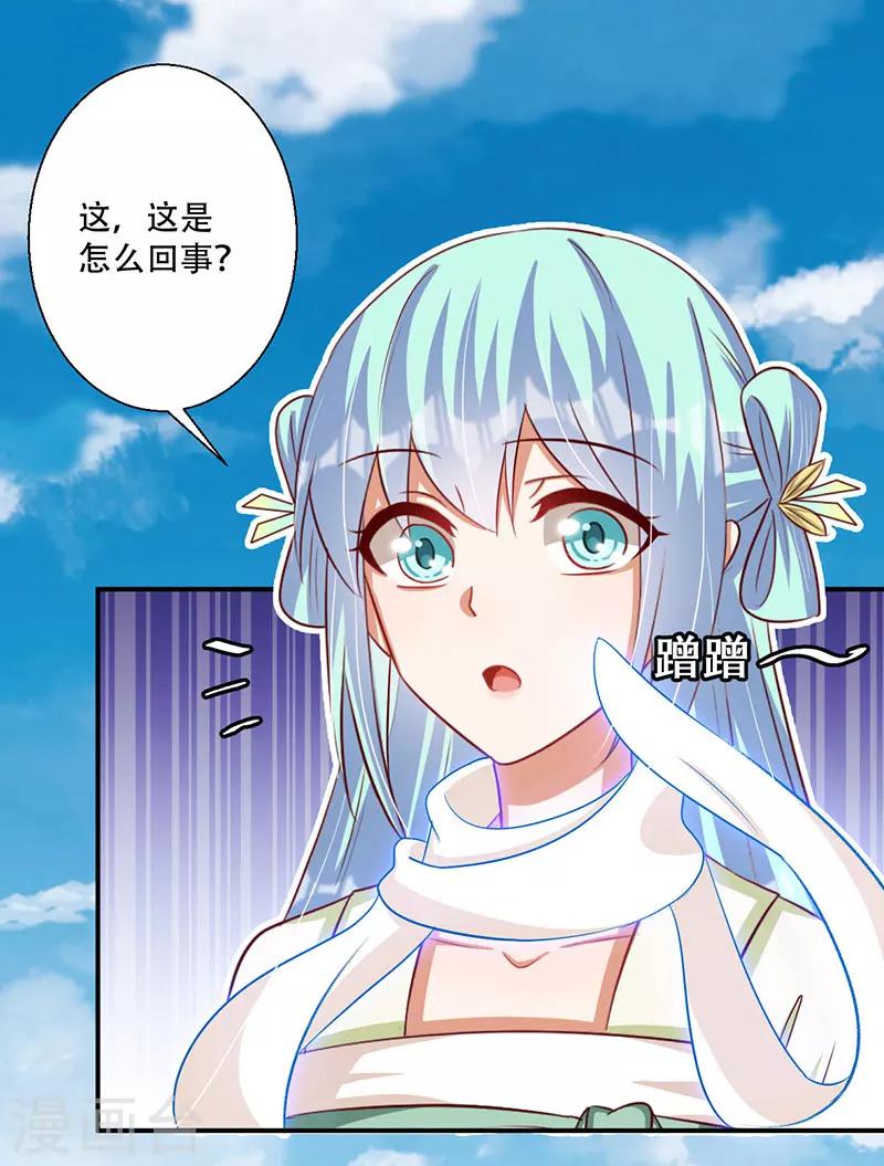 第46话 霸道的皇叔-第47话