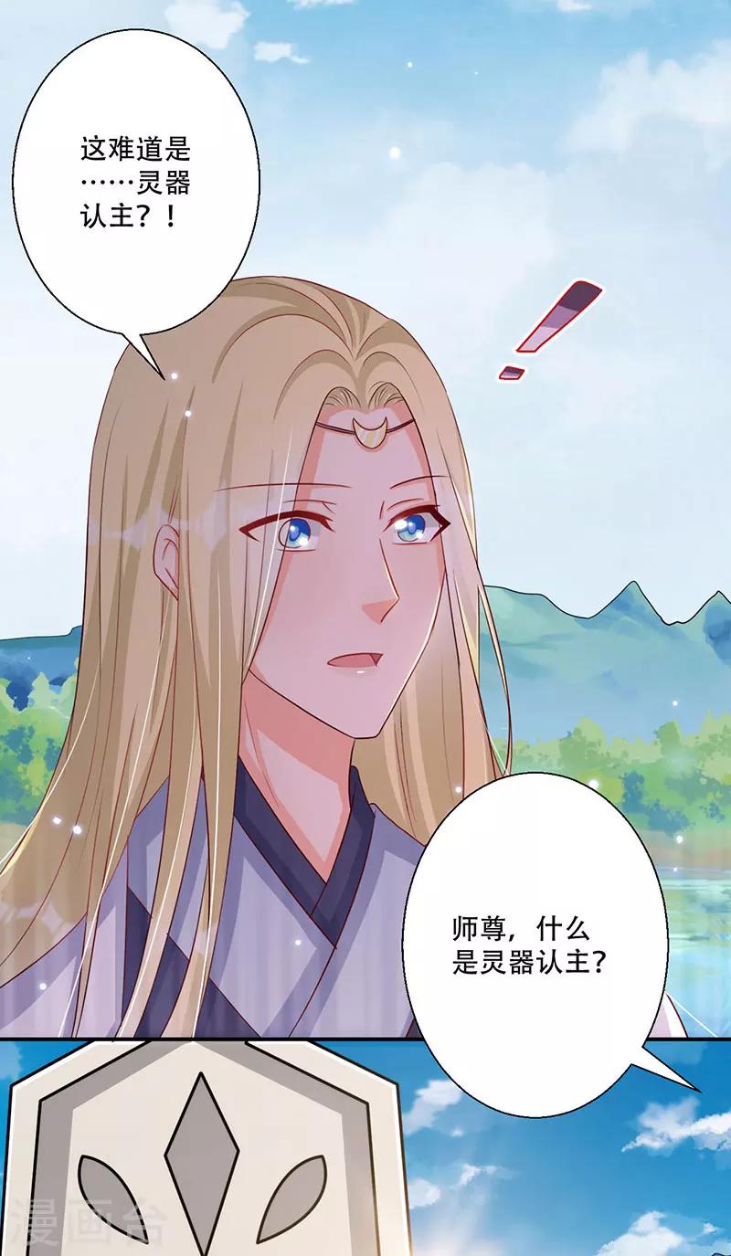 第46话 霸道的皇叔-第47话