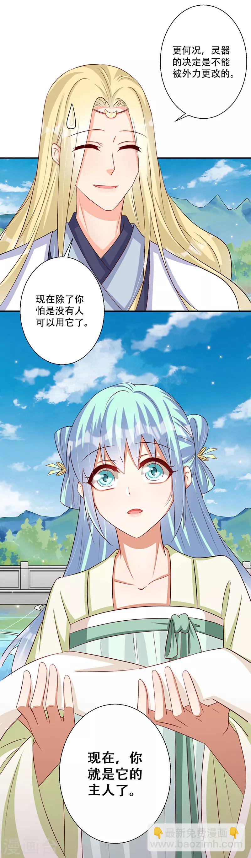第46话 霸道的皇叔-第47话