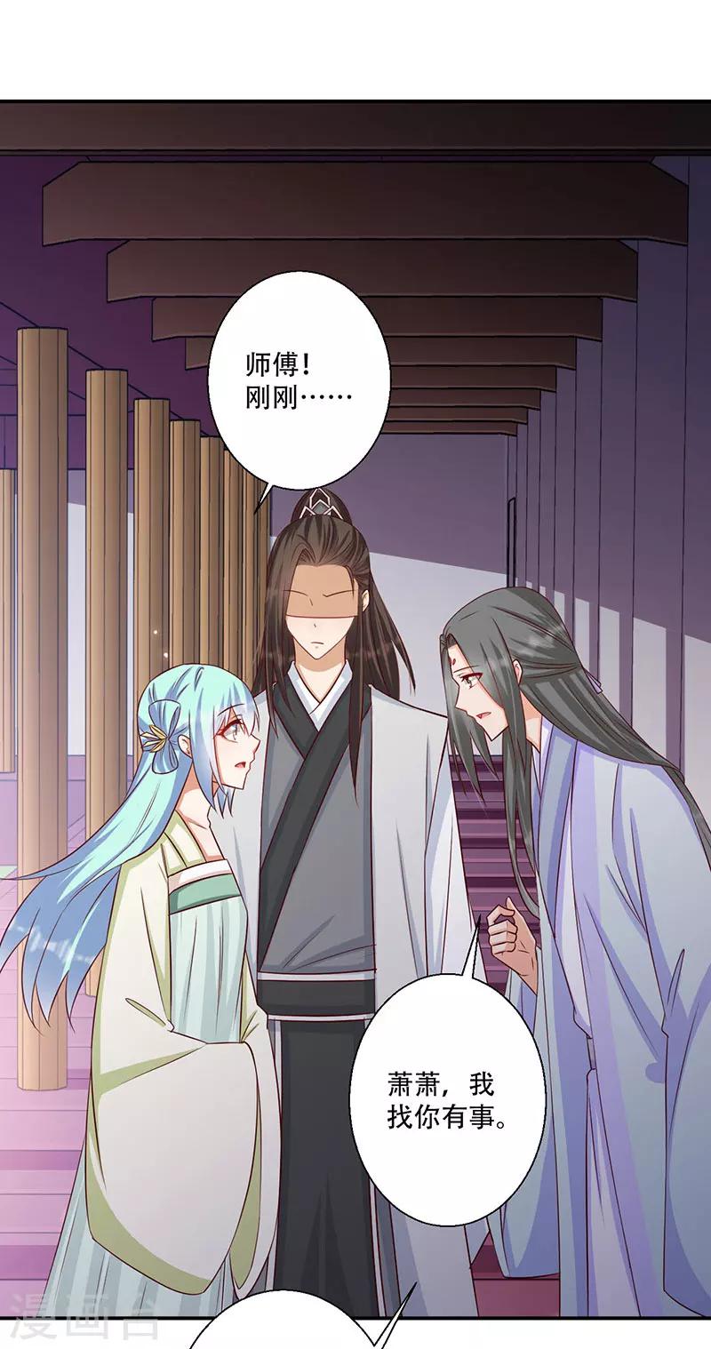 第46话 霸道的皇叔-第47话