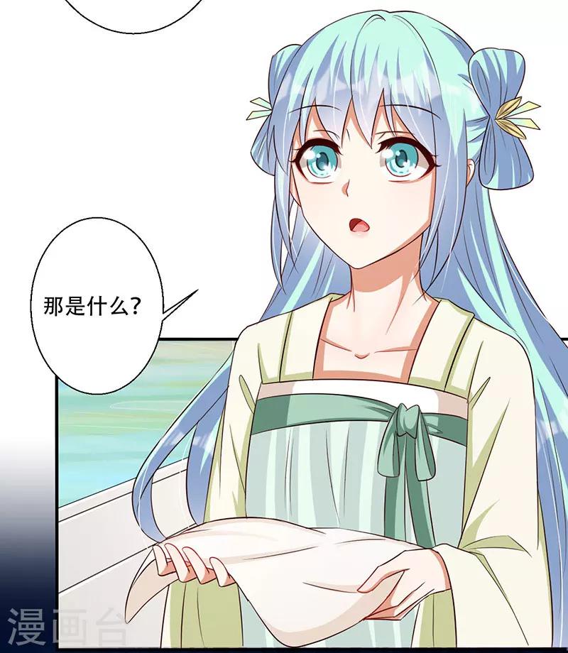 第46话 霸道的皇叔-第47话