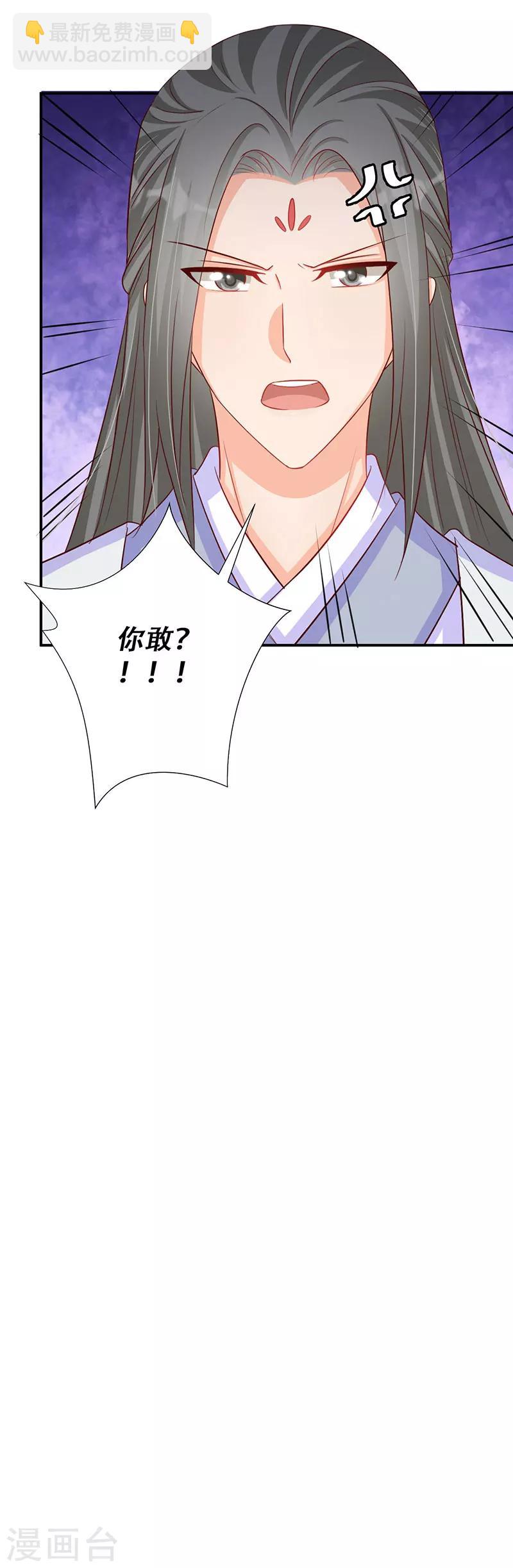 第46话 霸道的皇叔-第47话