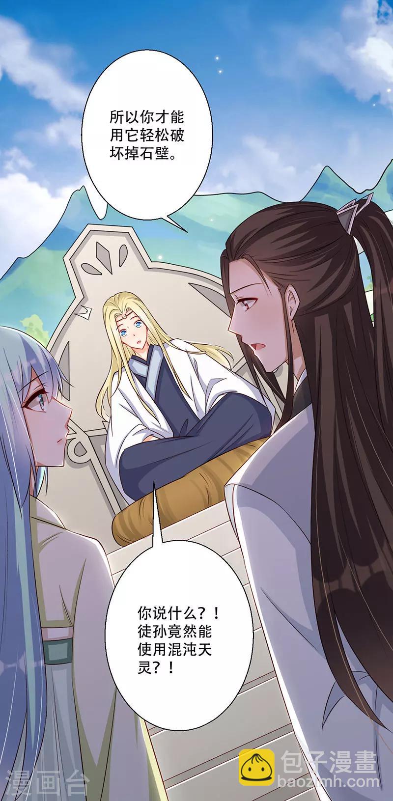 第46话 霸道的皇叔-第47话