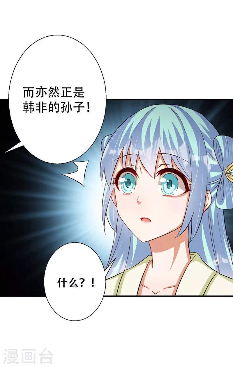 第46话 霸道的皇叔-第47话