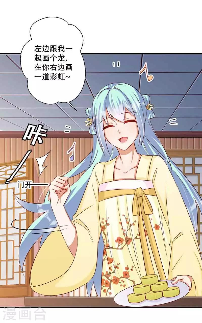 第48话 我想变强-第49话