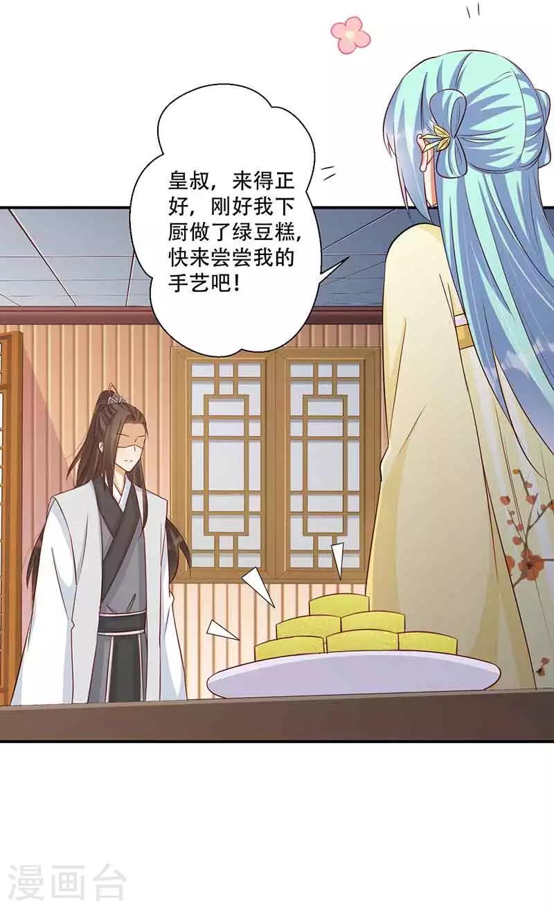 第48话 我想变强-第49话