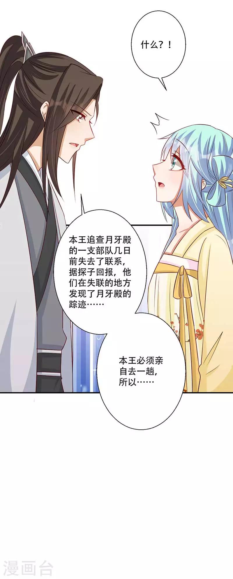 第48话 我想变强-第49话