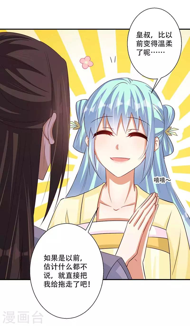 第48话 我想变强-第49话