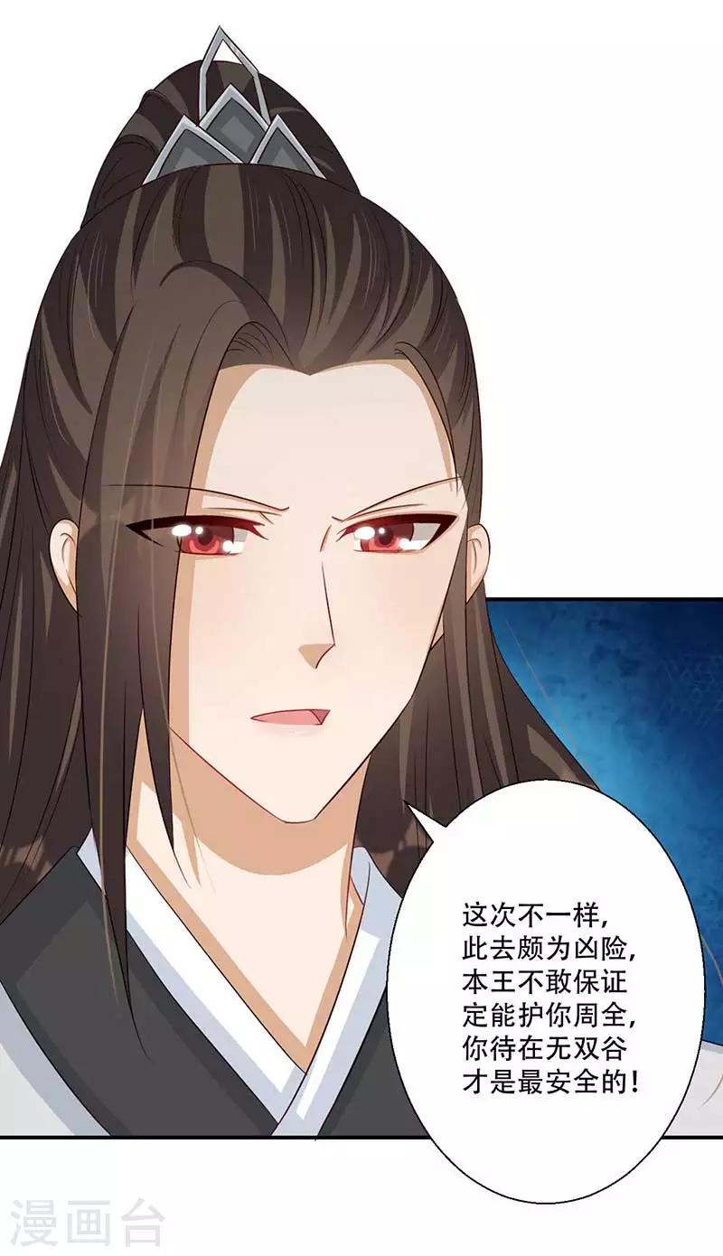第48话 我想变强-第49话