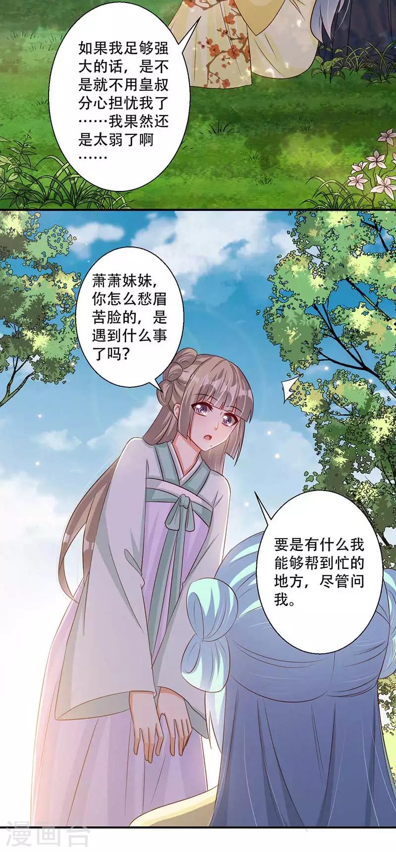第48话 我想变强-第49话