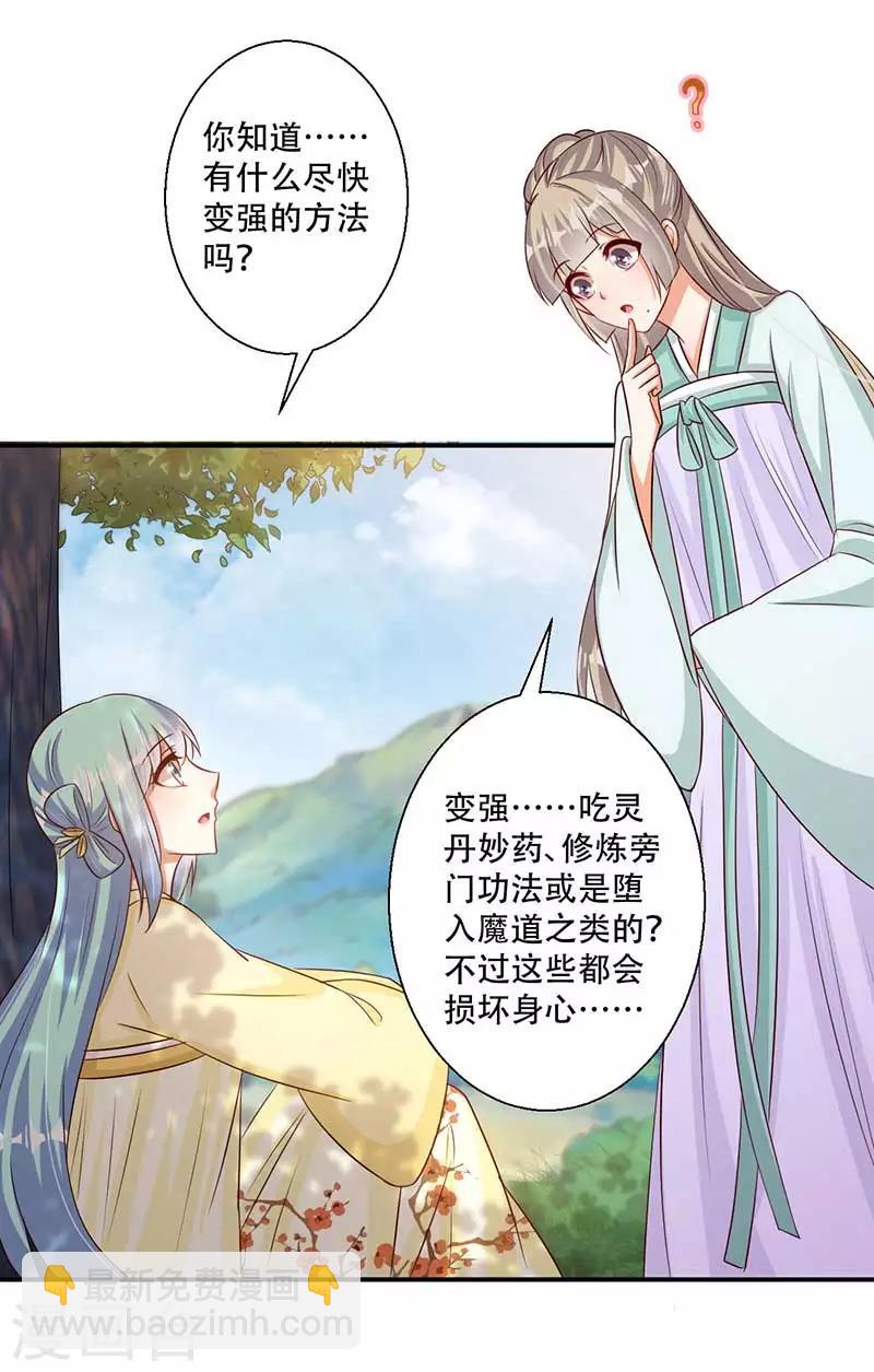 第48话 我想变强-第49话