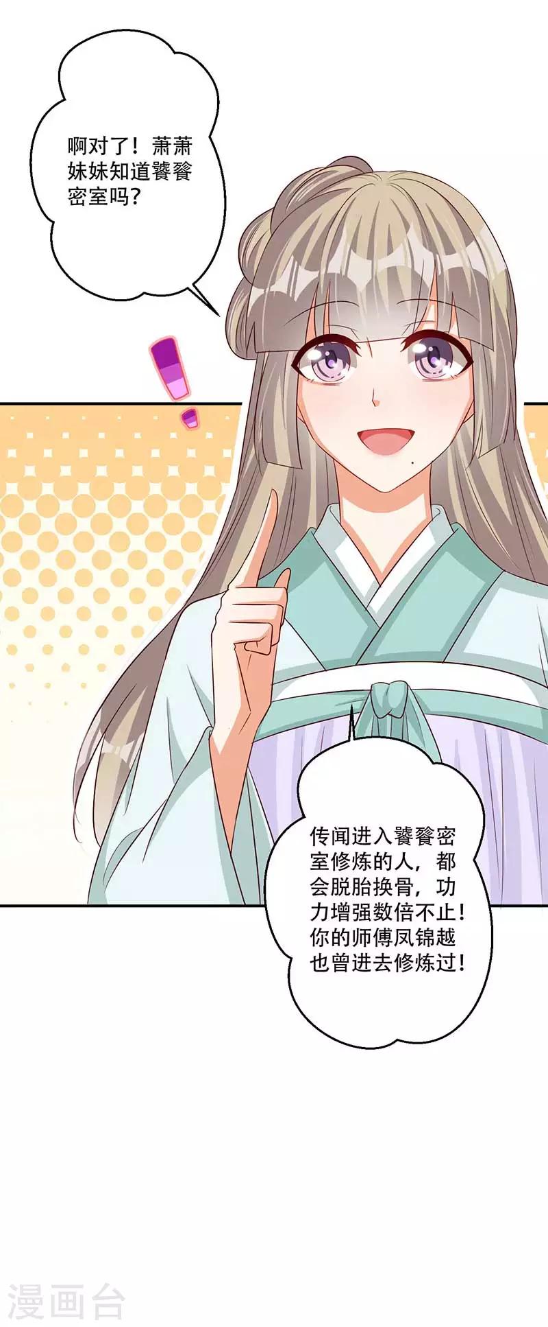 第48话 我想变强-第49话