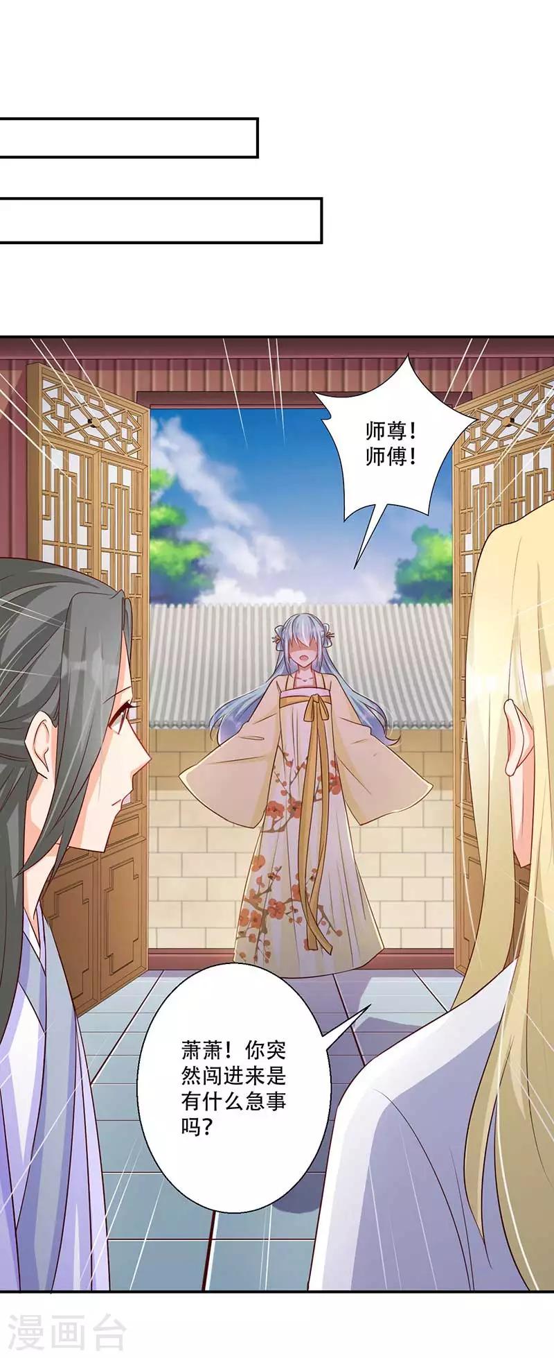 第48话 我想变强-第49话