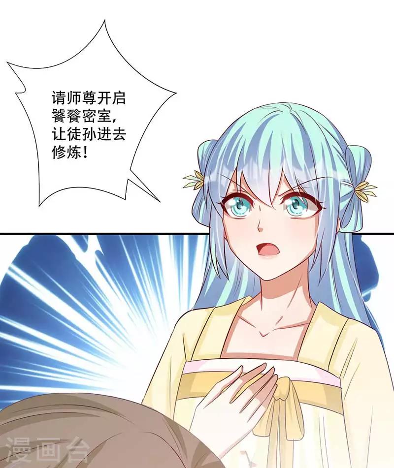 第48话 我想变强-第49话