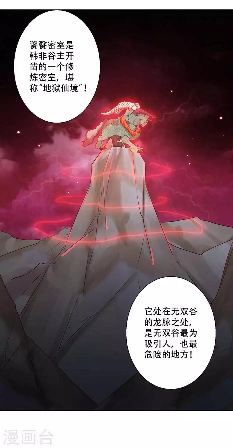 第48话 我想变强-第49话