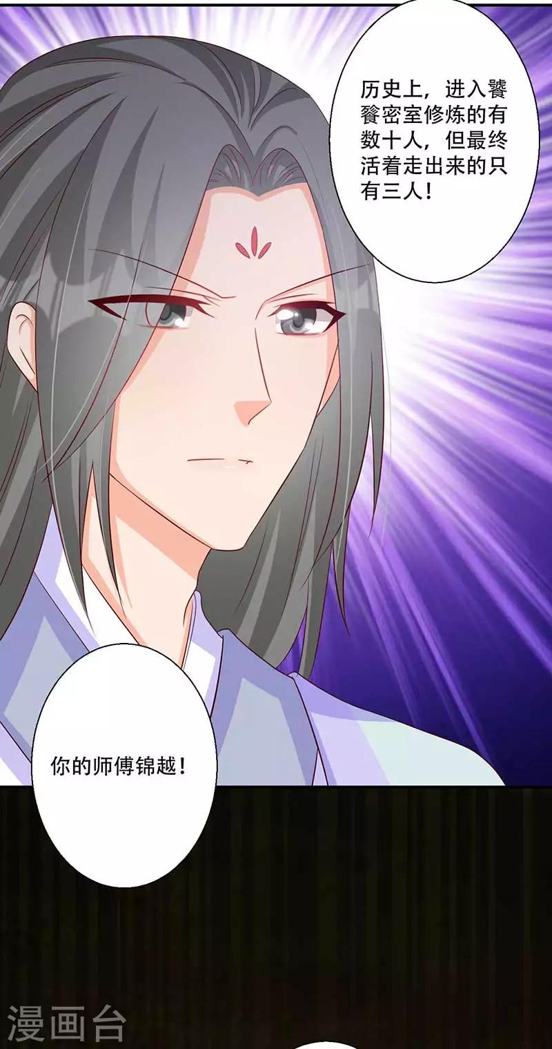 第48话 我想变强-第49话