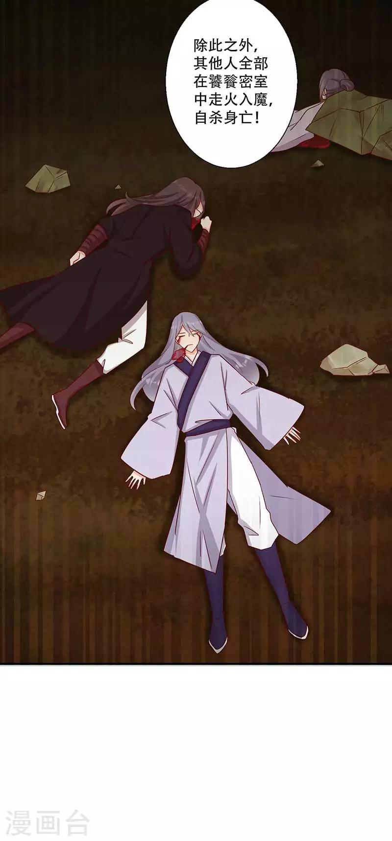 第48话 我想变强-第49话