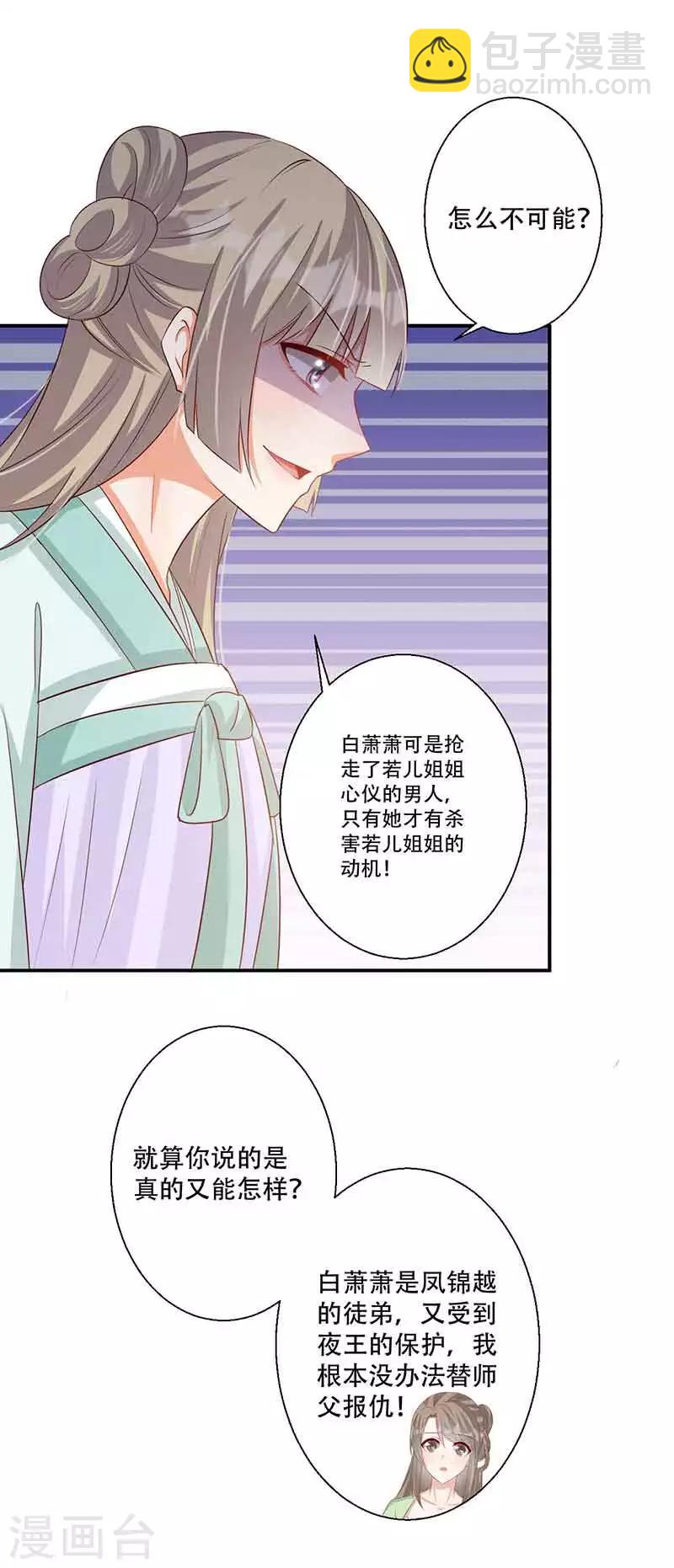 第48话 我想变强-第49话