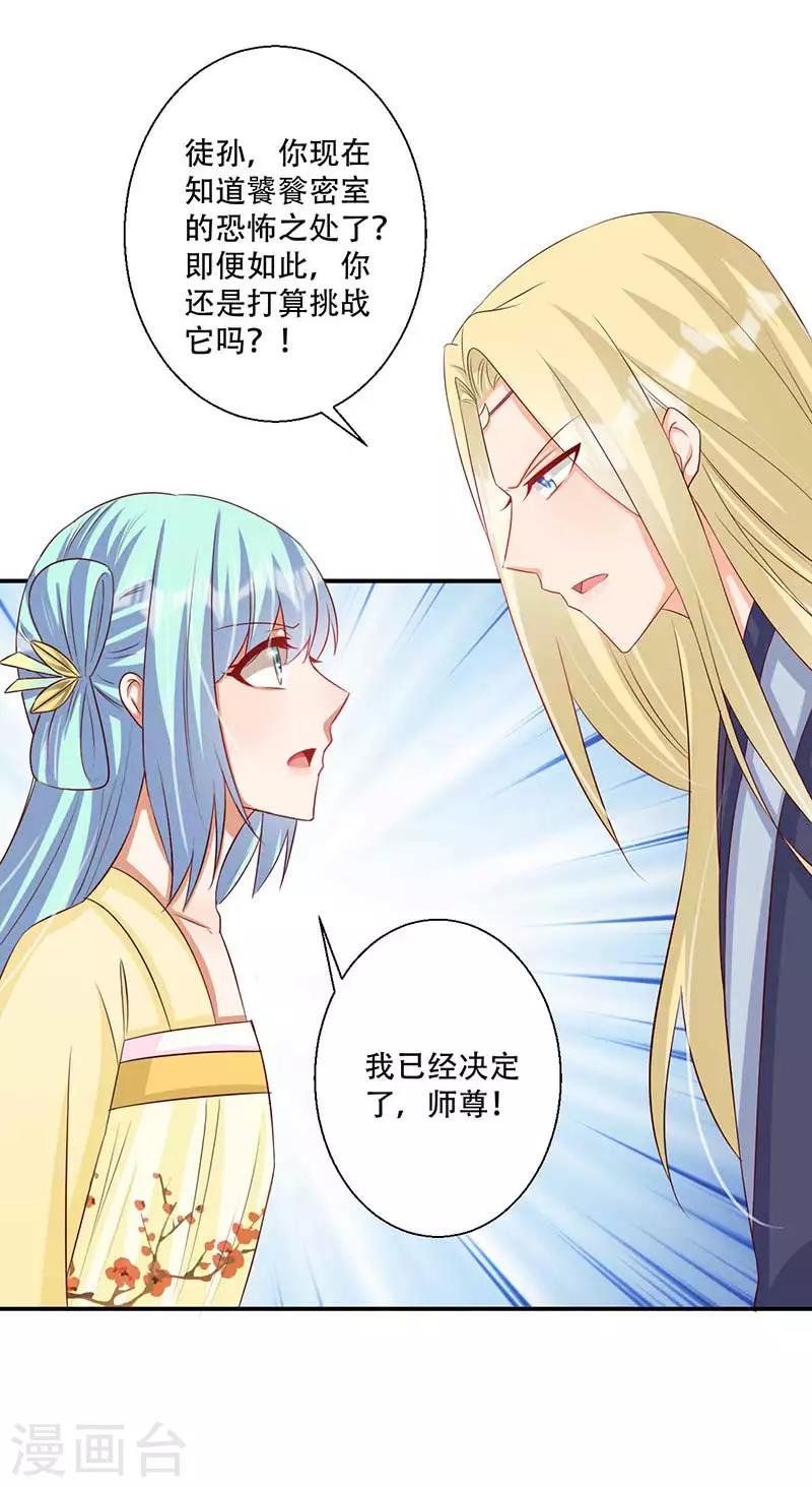 第48话 我想变强-第49话