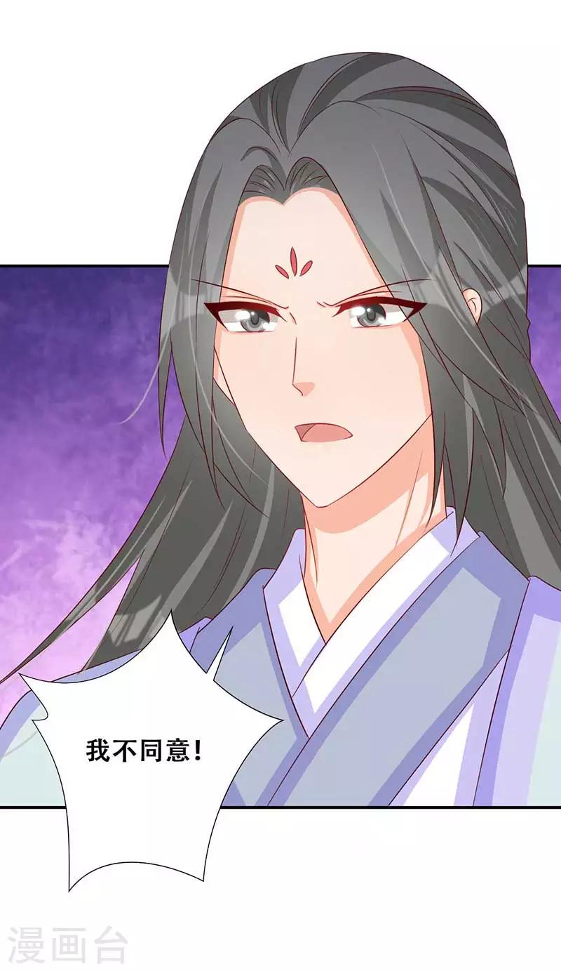 第48话 我想变强-第49话