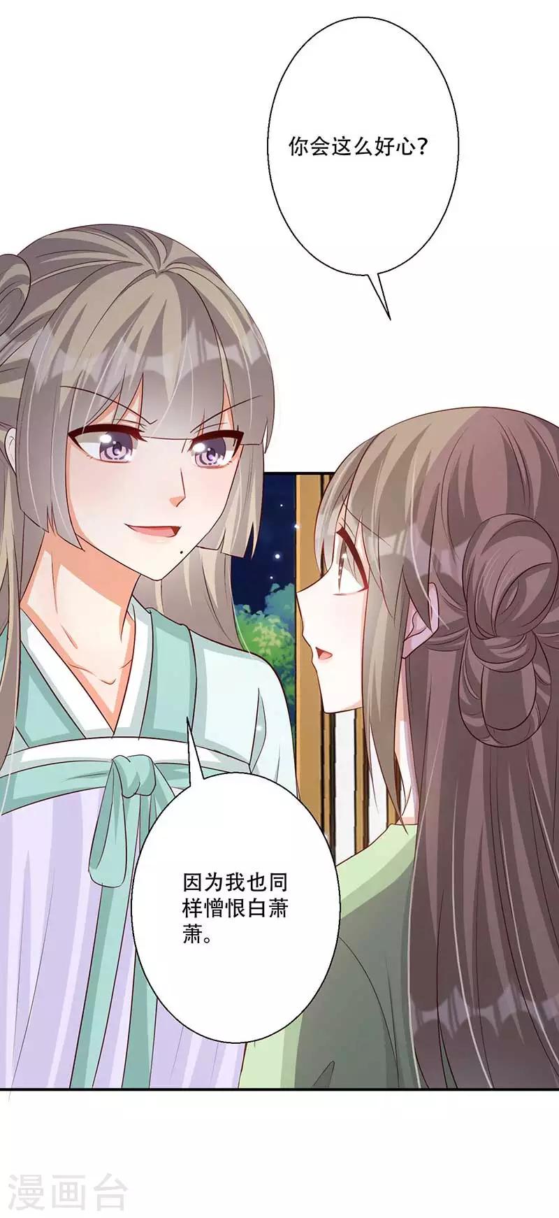 第48话 我想变强-第49话