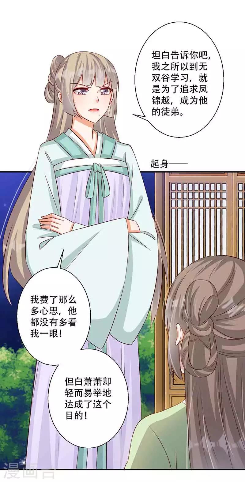 第48话 我想变强-第49话