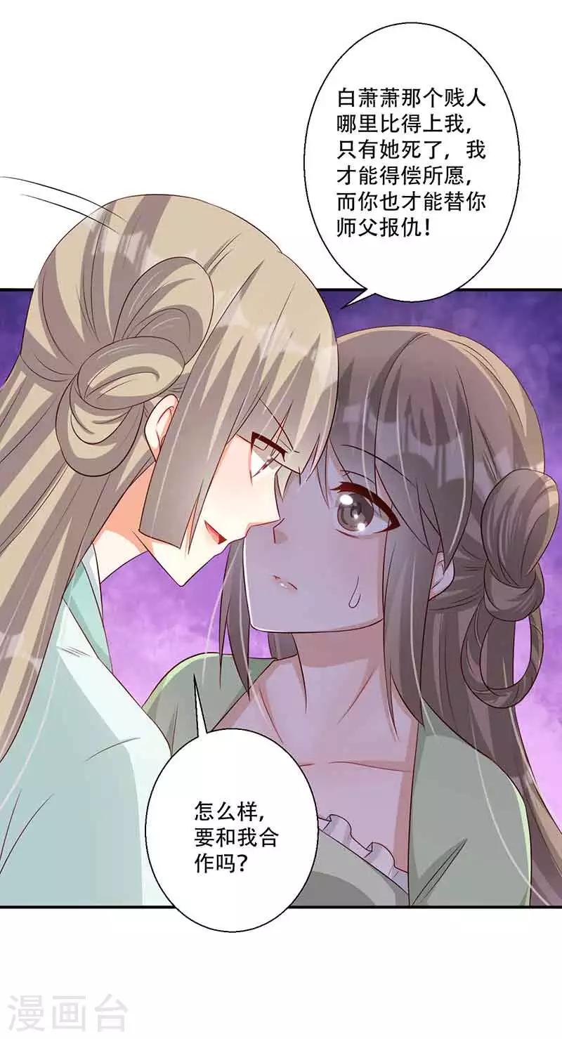 第48话 我想变强-第49话