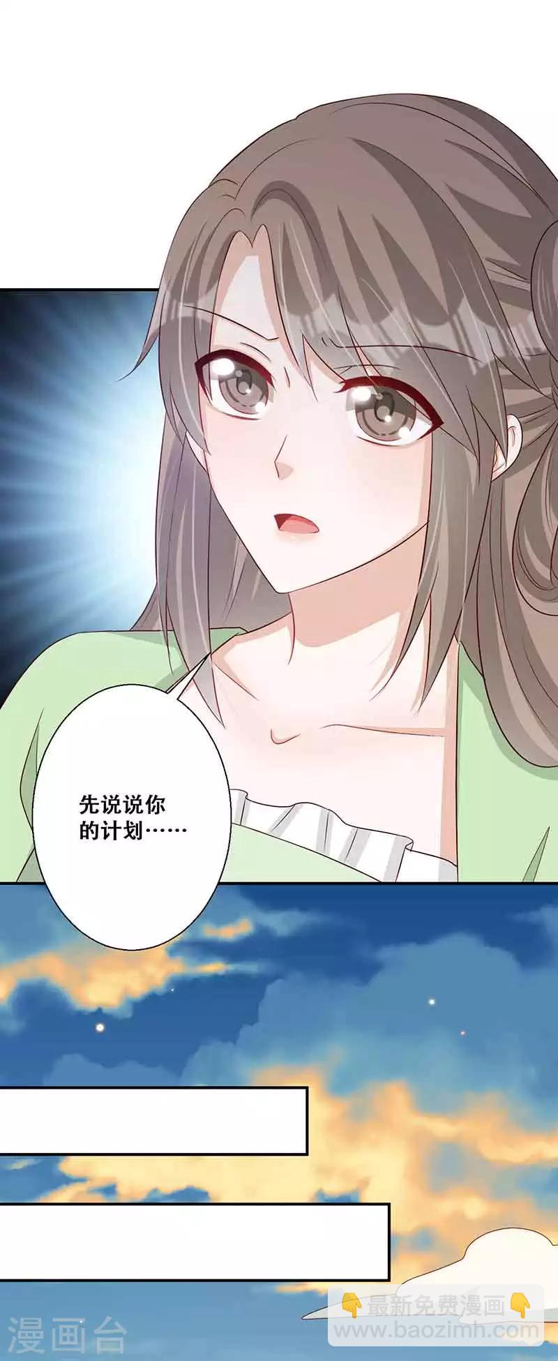 第48话 我想变强-第49话
